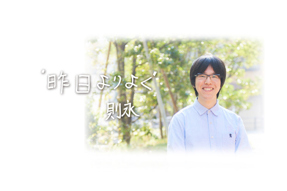 【先が描ききれないところに可能性がある】ゴールの見えない大きな壁に立ち向かうチャレンジャー