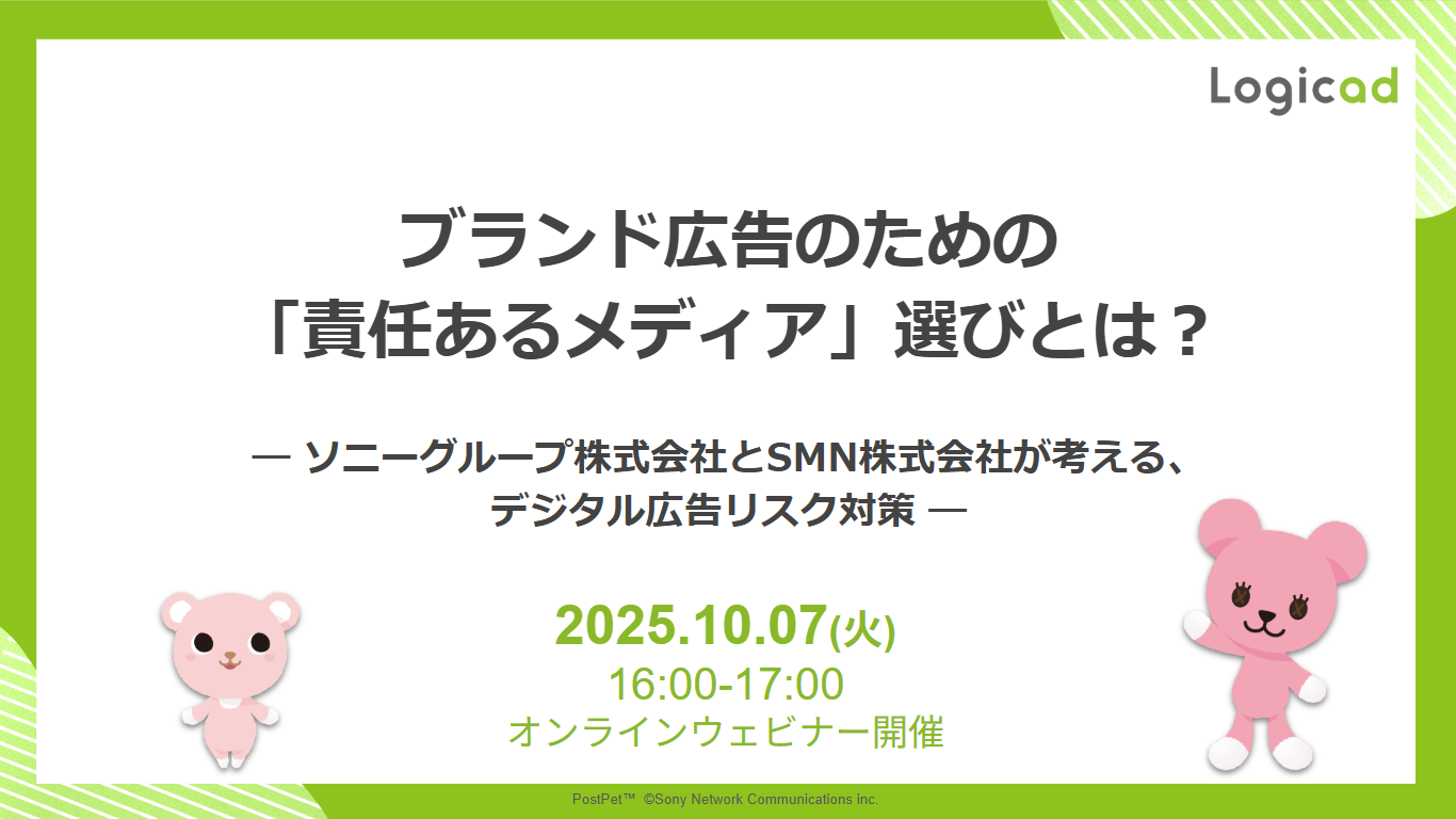 ウェビナーイベントバナー